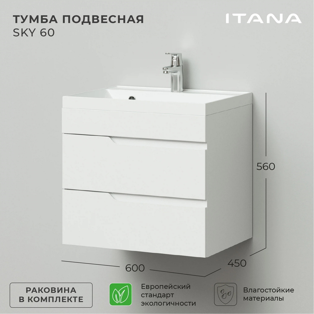 Комплект тумба Alexa 60 (600х450х560) с раковиной Clarissa 60 Белый глянец