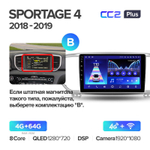 Teyes CC2 Plus 9" для KIA Sportage 2018-2020