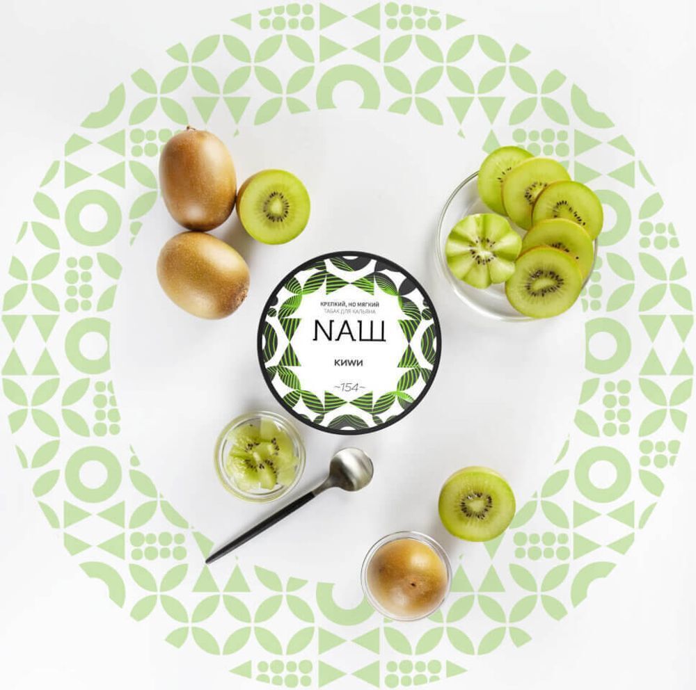 NАШ Киви 200г