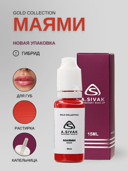 MIAMI - гибридный пигмент для татуажа от A.Sivak