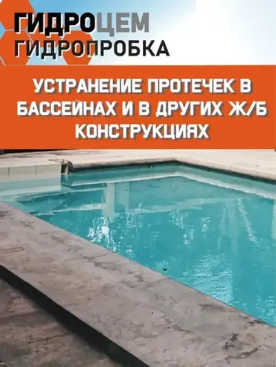 Гидропломба, Гидроцем, 5 кг