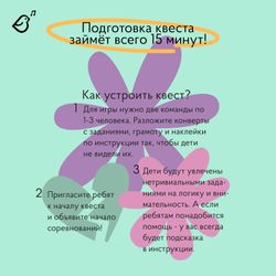 Квест «Феи против ведьм»