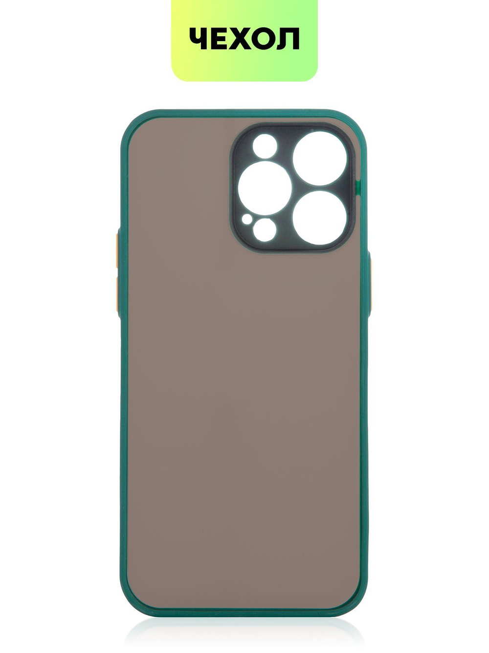 Чехол BROSCORP для Apple iPhone 14 Pro Max оптом (арт. IP14PROMAX-ST-TPU-DARKGREEN)