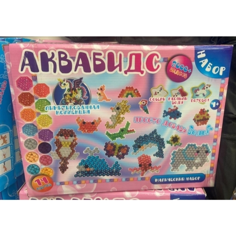 Аква Мозаика, Развивающая игрушка Аквабидс, Aquabeads Магический набор, 2000+ бидсов, NO.3710AB