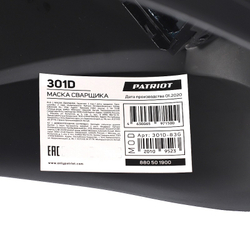 Маска сварщика Patriot 301D 880501900 в уп. 20 шт
