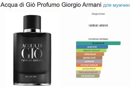 GIORGIO ARMANI Acqua Di Gio Profumo 100 ml  (duty free парфюмерия)