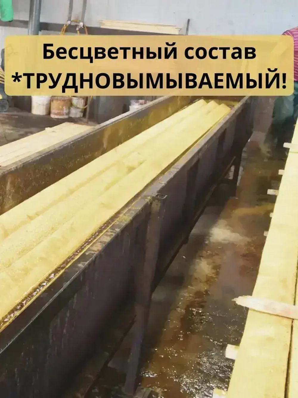 Пропитка для дерева Антисептик трудновымываемый ИЖСЕПТ STOPЖУК концентрат 1:19. СТОП ЖУК 1 л.