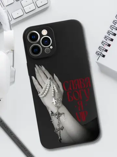 Чехол на iPhone 12 Pro Max с 3D принтом