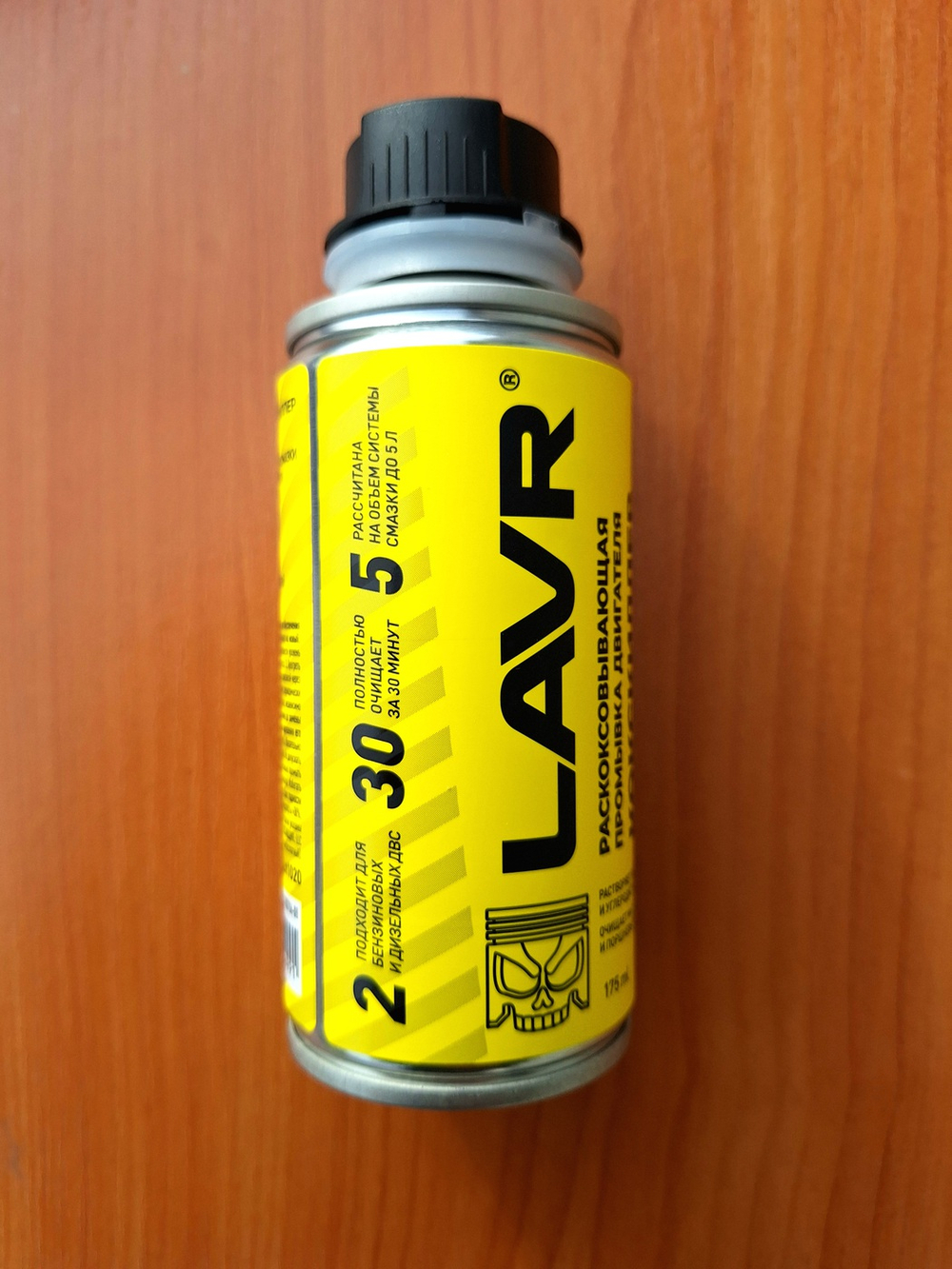 440_ Промывка Раскоксовывающая КОКСКИЛЛЕР LAVR, 175 мл , арт. Ln1020 ш/к 4610117454991