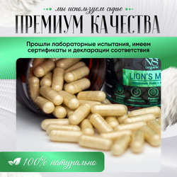 Ежовик гребенчатый, ежевик lions mane + мицелий, капсулы 90 шт.