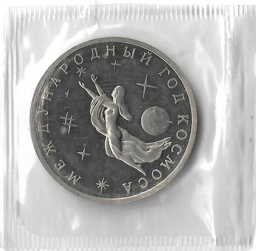 3 рубля 1992 ММД ''Международный год Космоса'' в родной запайке (Proof)