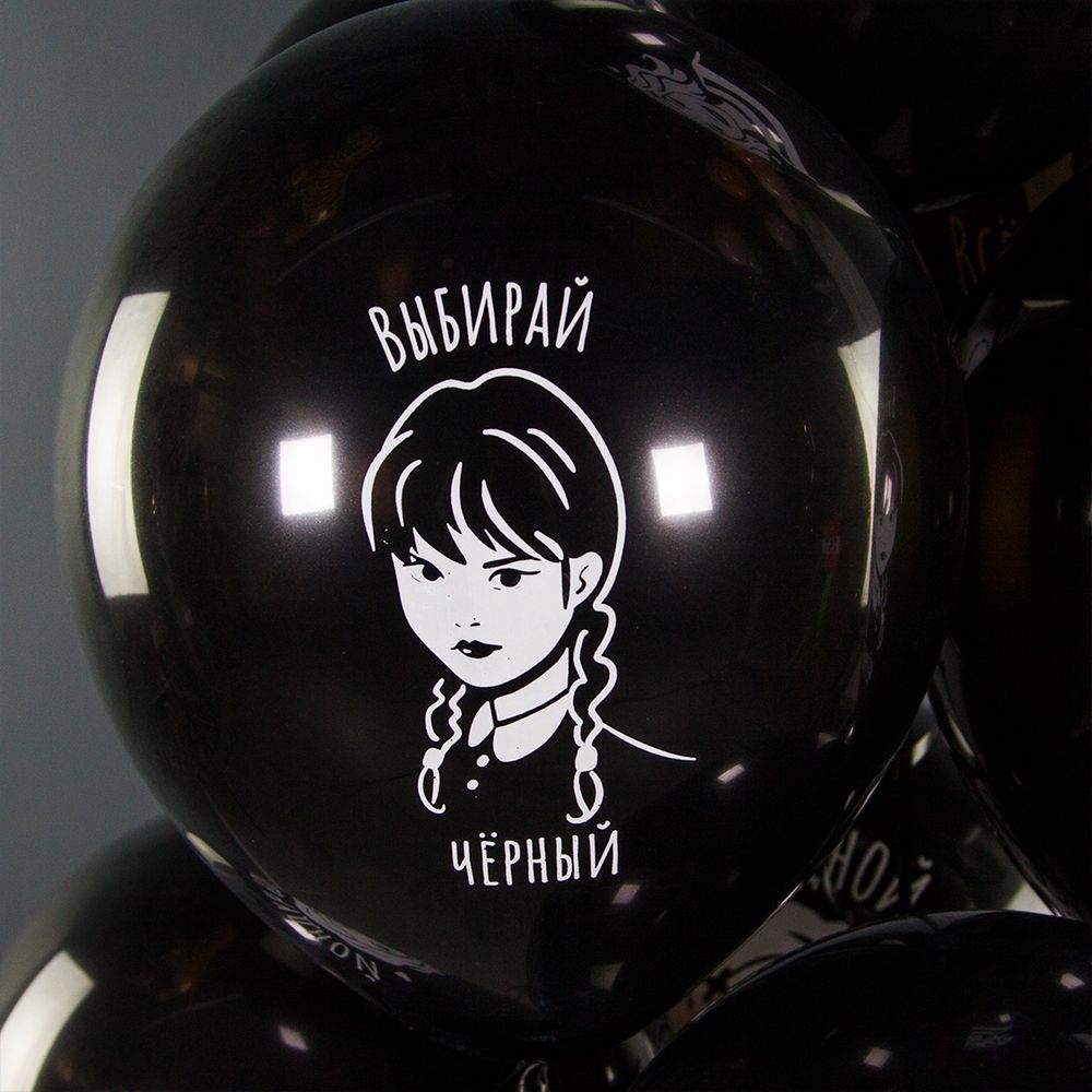 Шар (12''/30 см) Мрачная стори, Черный, пастель, 2 ст, 25 шт.