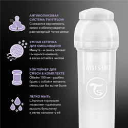 Антиколиковая бутылочка Twistshake для кормления 330 мл