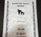 Пакет Фасовочные Пакет Фасовочные