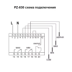 Реле контроля уровня жидкости PZ-830 16А 3NO/NC 230В трехуровневое без датчиков