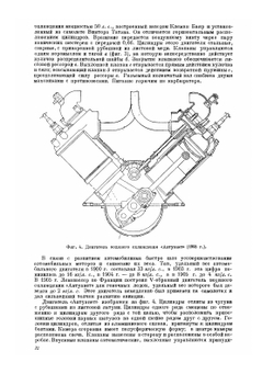 Конструкция и расчет деталей авиационных двигателей. Книга вторая Часть I | П.И. Орлов