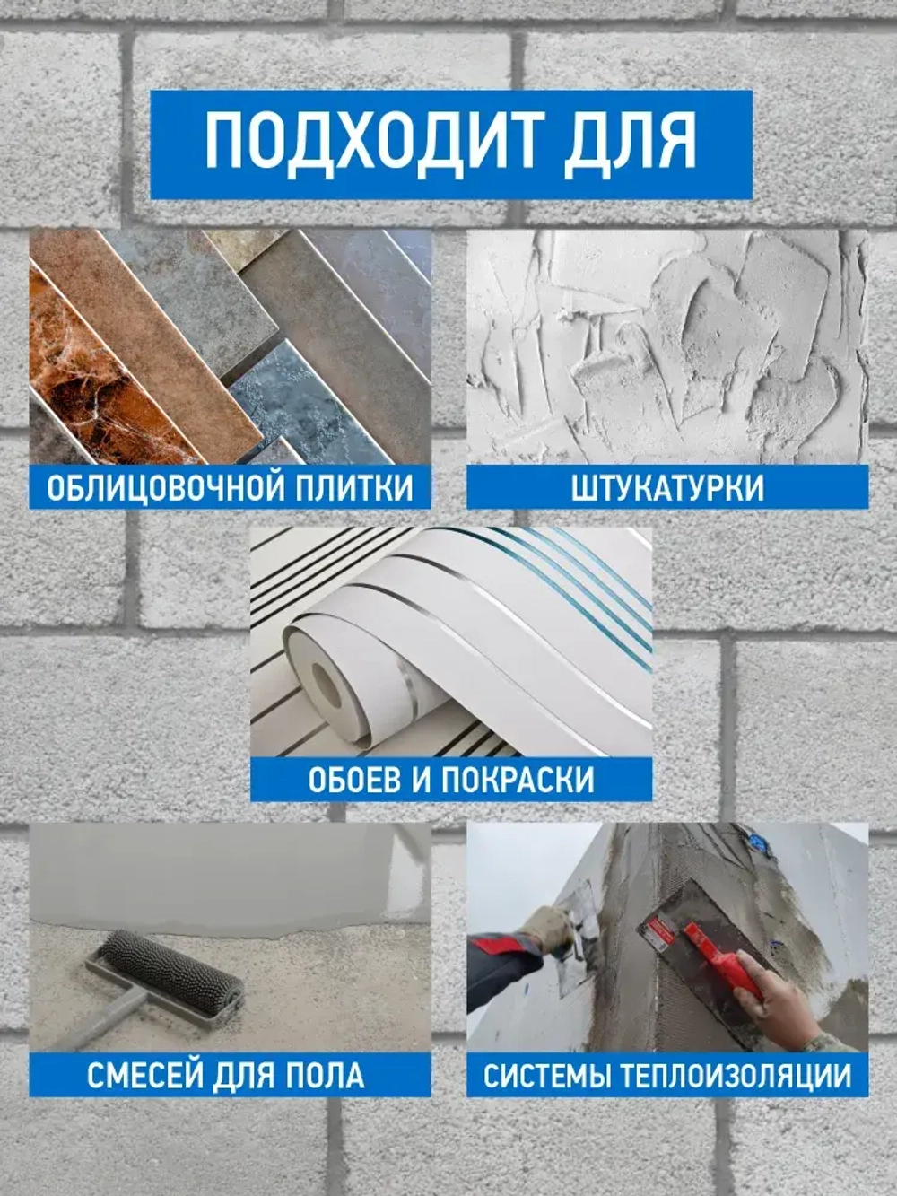 Грунтовка глубокого проникновения ВОЛМА Универсал, 5 л, грунтовка для стен