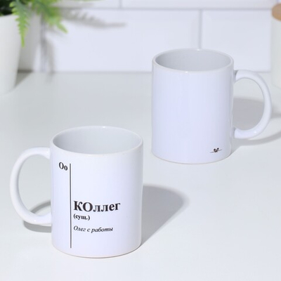 Кружка чайная керамическая именная КОллег