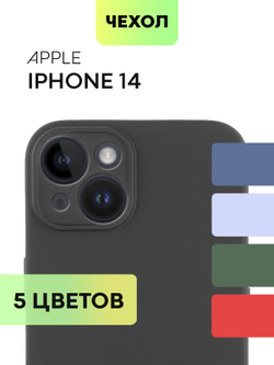 Чехол BROSCORP для Apple iPhone 14 оптом (арт. IP14-COLOURFUL-BLACK)