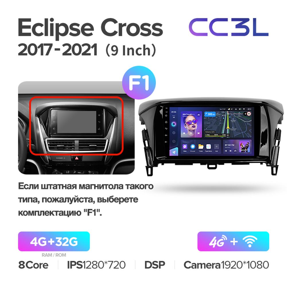 Teyes CC3L 9"для Mitsubishi Eclipse Cross 1 2017-2021
