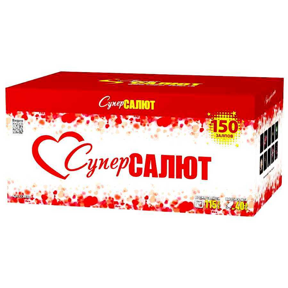 Батарея салютов "Супер Салют!" (1.2 х 150)