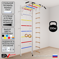 Шведская стенка Sv Sport усиленная 621 (Турник рукоход/Канат/Кольца/Лестница)