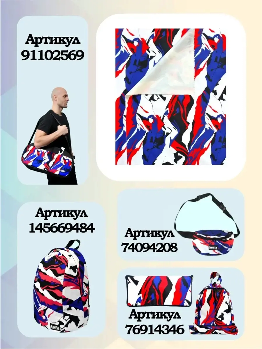 Ткань для рукоделия курточная мембрана