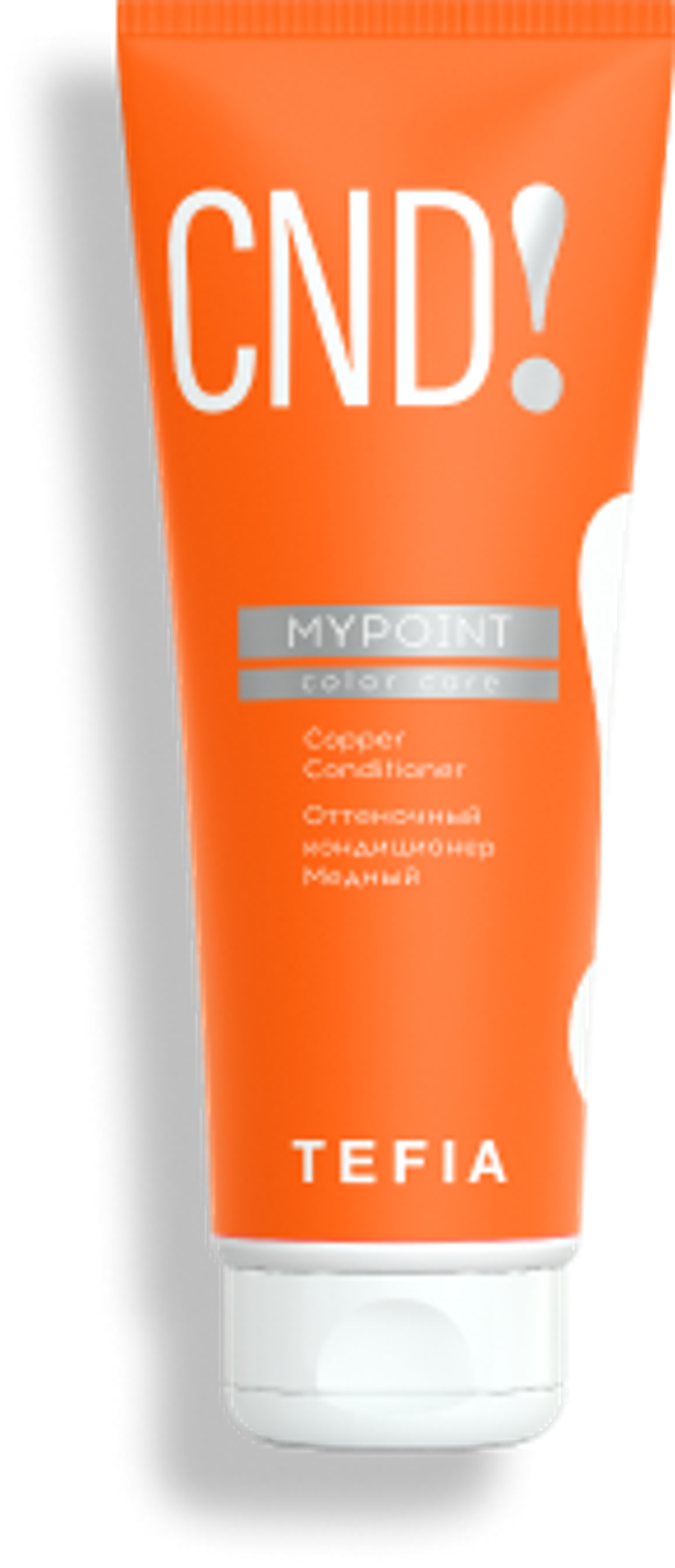 MYPOINT Оттеночный кондиционер  Медный, 250 мл