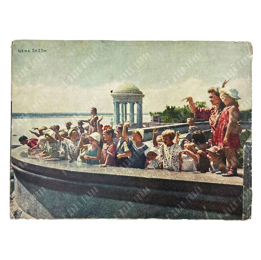 Сталинград / фотографии Г. Зельма, авт. текста К. Тараданкин. 1954