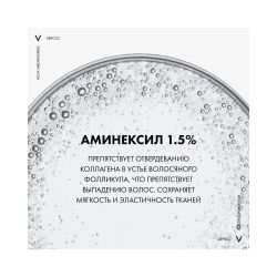 Vichy Dercos Aminexil Средство против выпадения волос для мужчин, 21 монодоза
