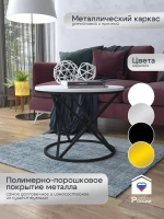 Журнальный стол Звёздный - ЧБ - МДФ в ПВХ