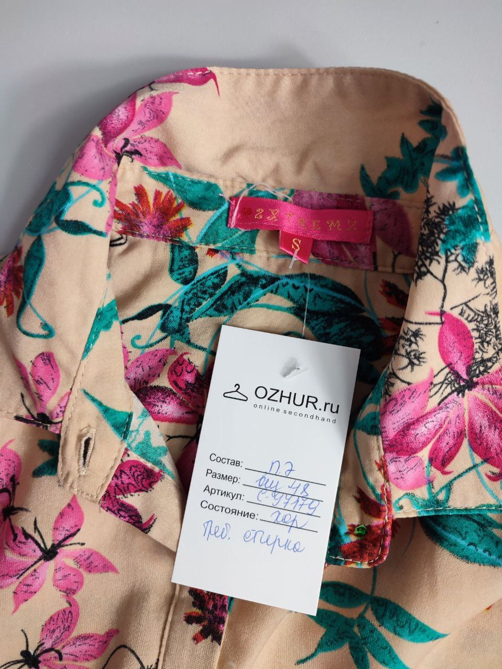 Рубашка яркая стильная 48 размер