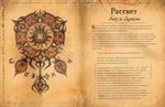 Артбук Diablo. Книга Каина