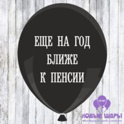 М 12" Оскорбительные шарики