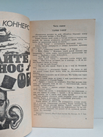 Искатель, №4, 1992