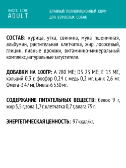 AJO Dog Adult Корм консервированный, Паштет для взрослых собак, 100гр, блок 14шт.