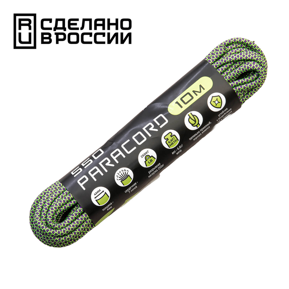 Паракорд 550 CORD 10м zombie snake