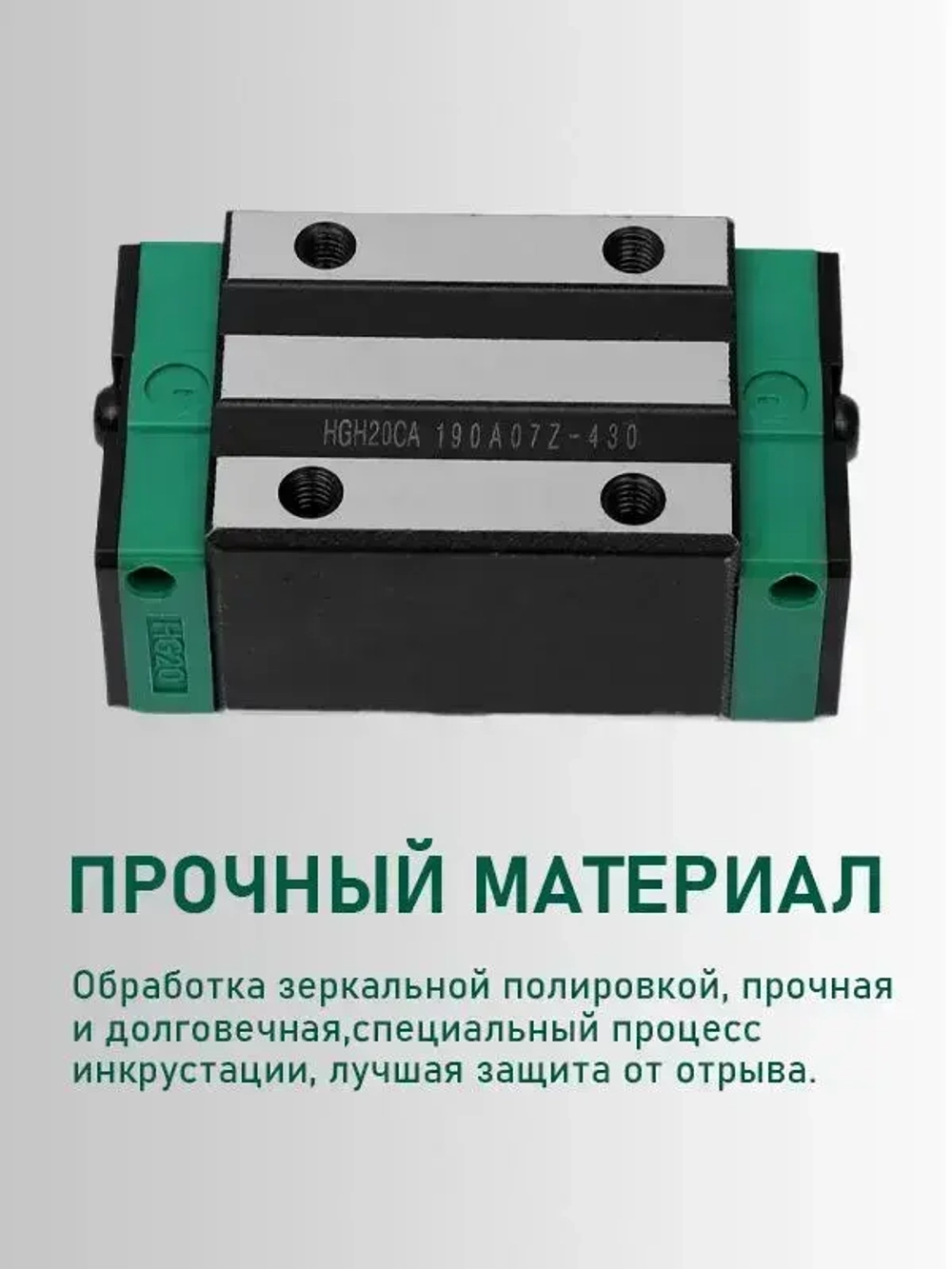 Каретка HGH20CA для рельсовой направляющей чпу станка. Каретка фланца hgh20ca опорный модуль с направляющей для фрезера.