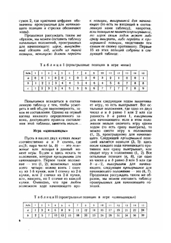 Журнал Квант 1971 №2 | Нет автора