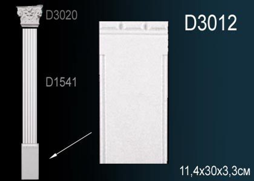 База пилястры D3012