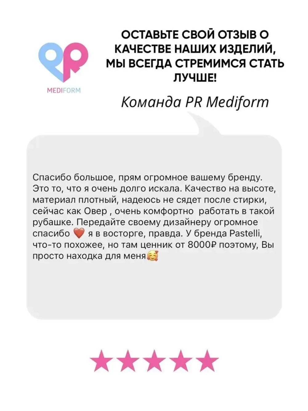 Брюки медицинские