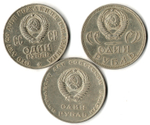 Набор монет СССР 3 шт. 1 рубль 1965, 67, 70 гг  XF
