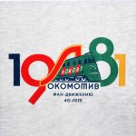 Свитшот «1981» цвета трибун