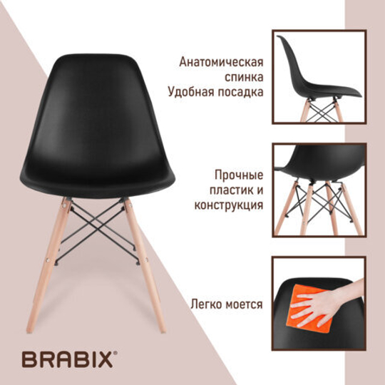 Стулья BRABIX "Eames CF-010", КОМПЛЕКТ 4 шт., пластик черный, опоры дерево/металл, 532631, 2033A