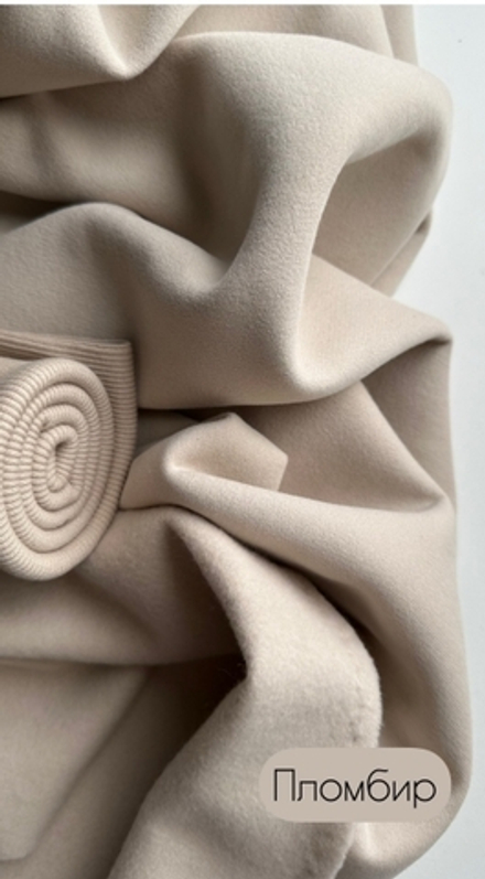 Футер 3 нитка начес велюр Пломбир