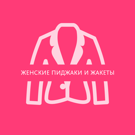 Новое поступление женской и мужской одежды