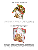 Платок «Русский кот»