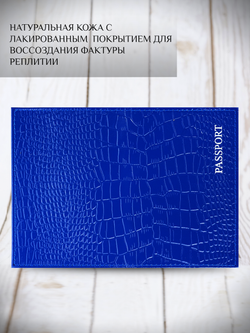 Обложка на паспорт кожаная