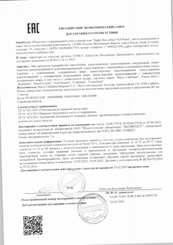 Какао-порошок алкализованный Plein Arome - 1 кг