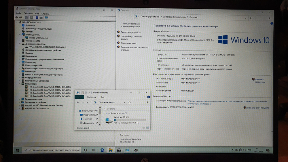 Ультрабук HP i3-11/8 Gb/FHD покупка/продажа